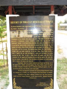 Phratat Bengsakat Tempel Pua Thailand by Birgit Strauch Thaimassage & Bewusstseinscoaching